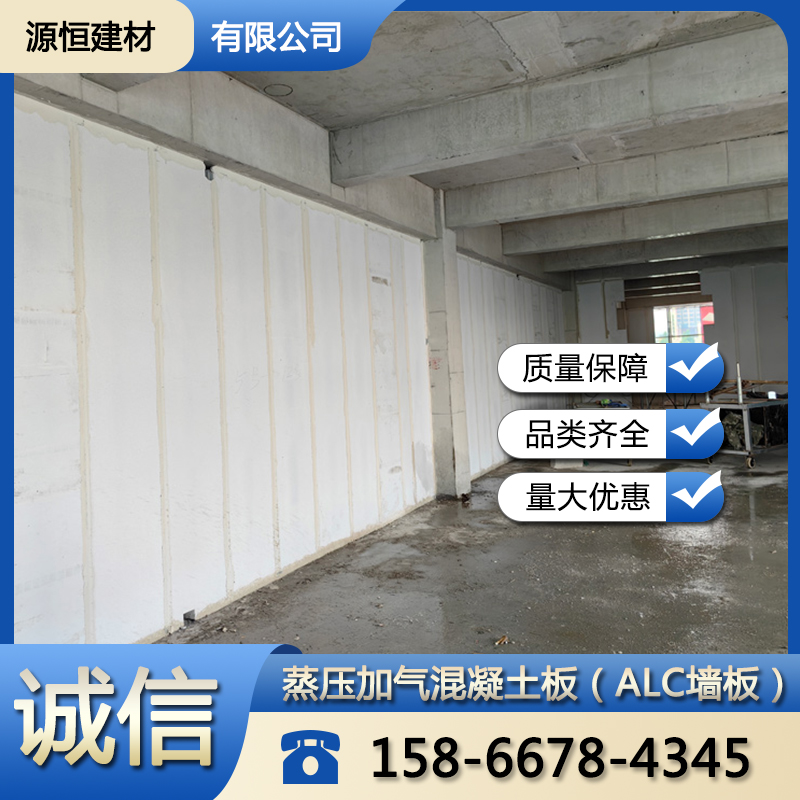 濟(jì)南蒸壓加氣混凝土墻板如何安裝