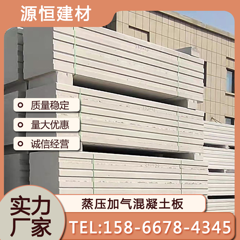 萊蕪NALC板安裝流程