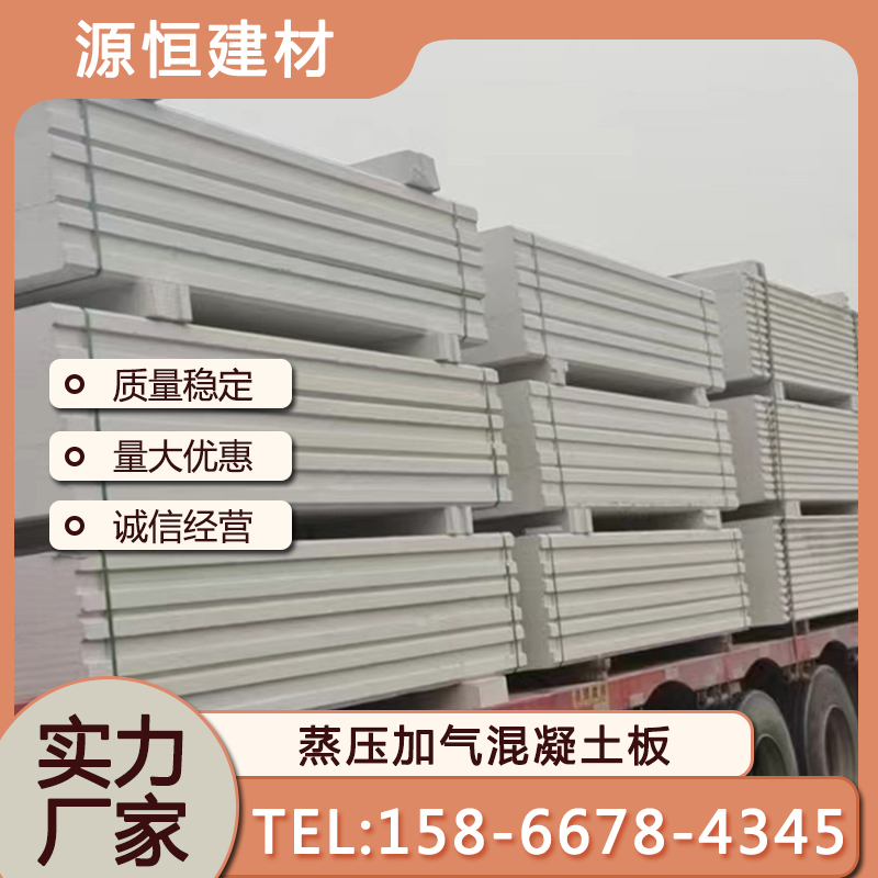 淄博NALC板如何報(bào)價(jià)